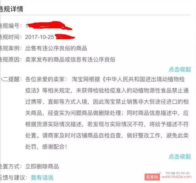 突发！淘宝要求下架直邮进口宠物食品