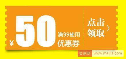 淘宝双十二店铺大额优惠券招商规则