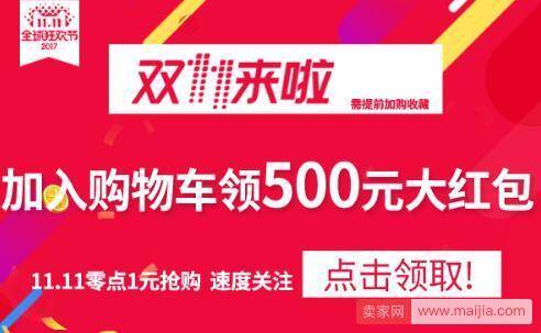 如双十一这样的大促店铺没有被打标应该怎么继续玩下去