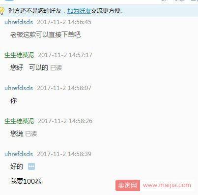 双11来了，中小卖家需要谨防团伙作案