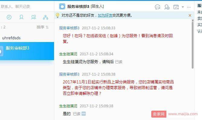 双11来了，中小卖家需要谨防团伙作案