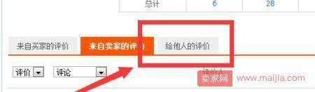 淘宝匿名评价店主看得到吗?淘宝怎么进行匿名评价的操作