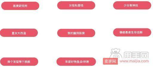 2017爱逛街双12短视频报名规则