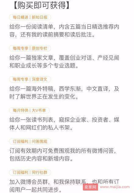 看大V的图片和视频需要付费？网友吐槽微博“吃相难看”