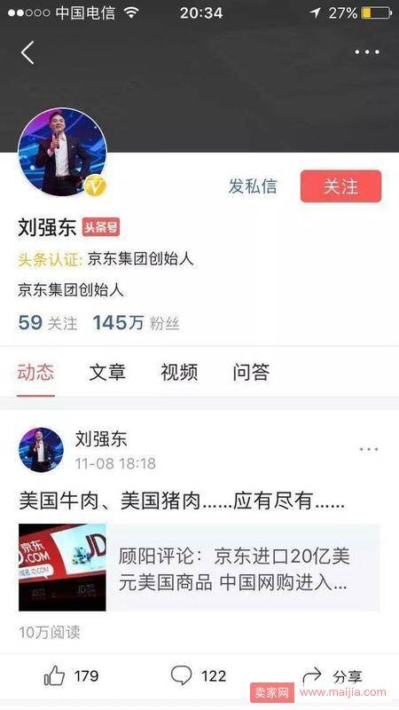 看大V的图片和视频需要付费？网友吐槽微博“吃相难看”