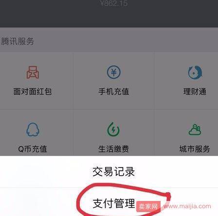 为什么微信设置没有指纹支付?怎么设置微信指纹支付