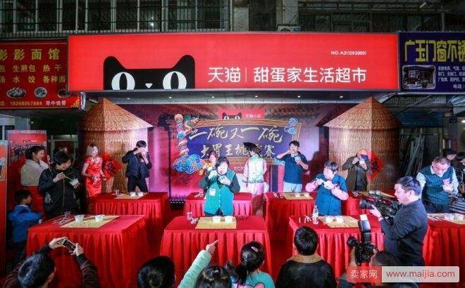 阿里60万家小店首战双11，交易额增长177倍