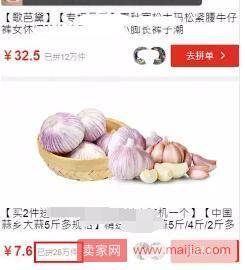 拼多多资源位商品的展现要如何报名参加