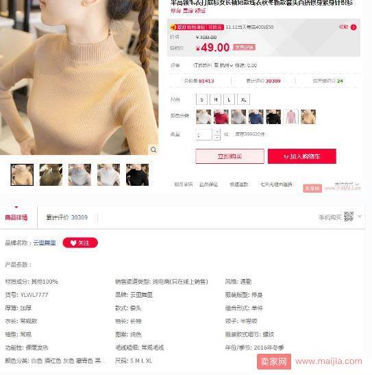 淘宝宝贝标题优化的注意事项