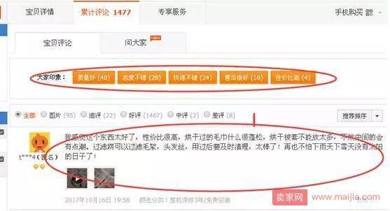 如何处理双11过后店铺的后遗症？