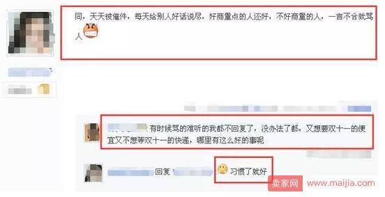 如何处理双11过后店铺的后遗症？