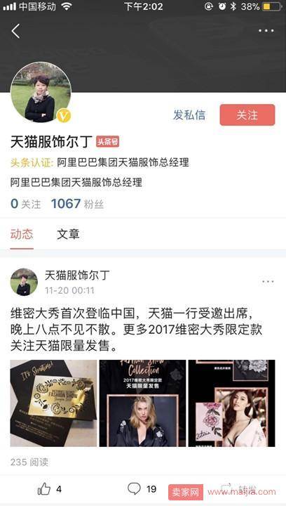 维密将开启天猫超级品牌日，还把秀场搬到了中国