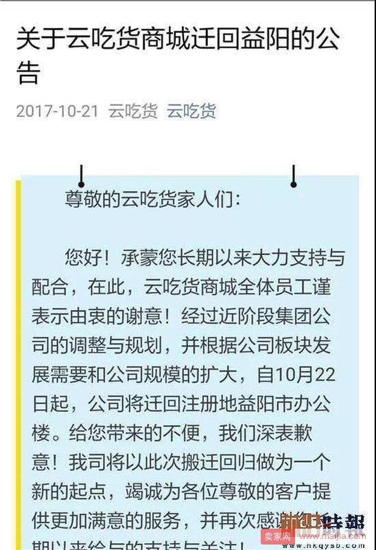 又一传销被曝光？老板疑似已经跑路！