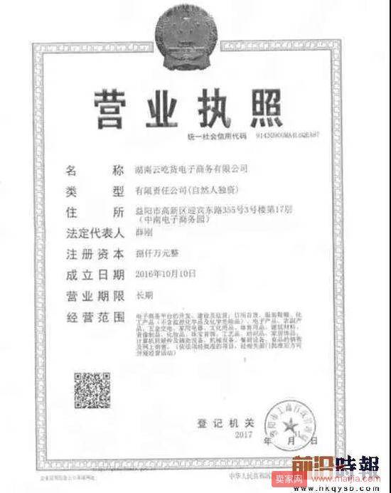 又一传销被曝光？老板疑似已经跑路！