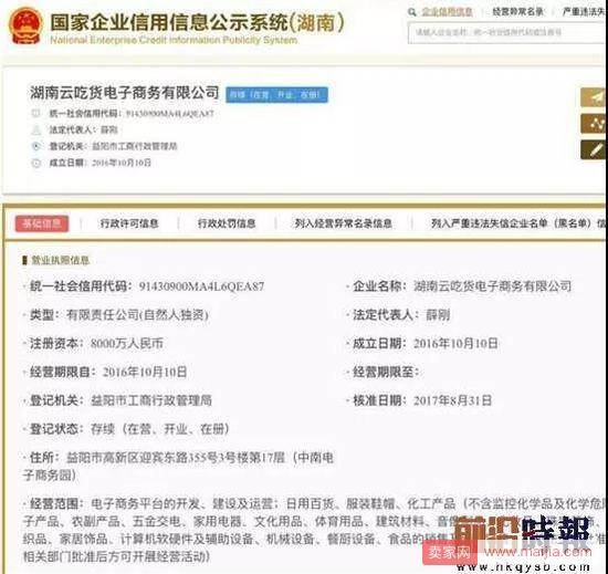 又一传销被曝光？老板疑似已经跑路！