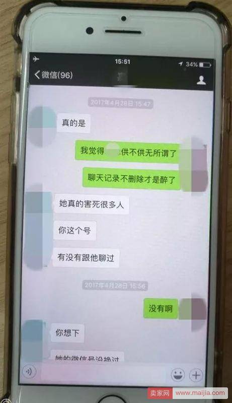 微商团伙大起底：涉案千万的美容整形假药团伙被抓！