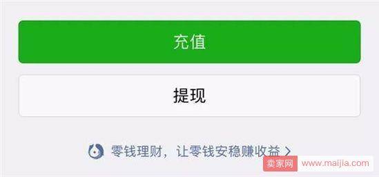 对战余额宝！微信“零钱通”正式上线