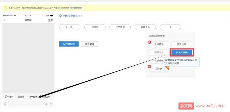 玩转淘宝群聊，利用老客户让双12爆发