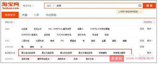 如何免费获取自然搜索流量？抓住一个重点：类目相关性