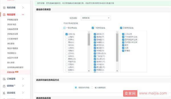 12月第一周，京东连发两条规则