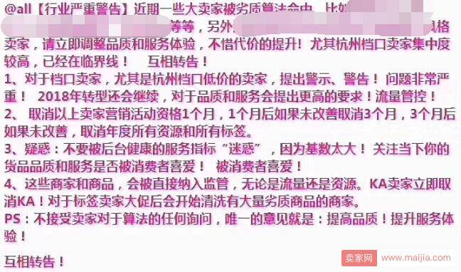 淘宝大促期间必须要把握好品控的问题，才能避免被处罚