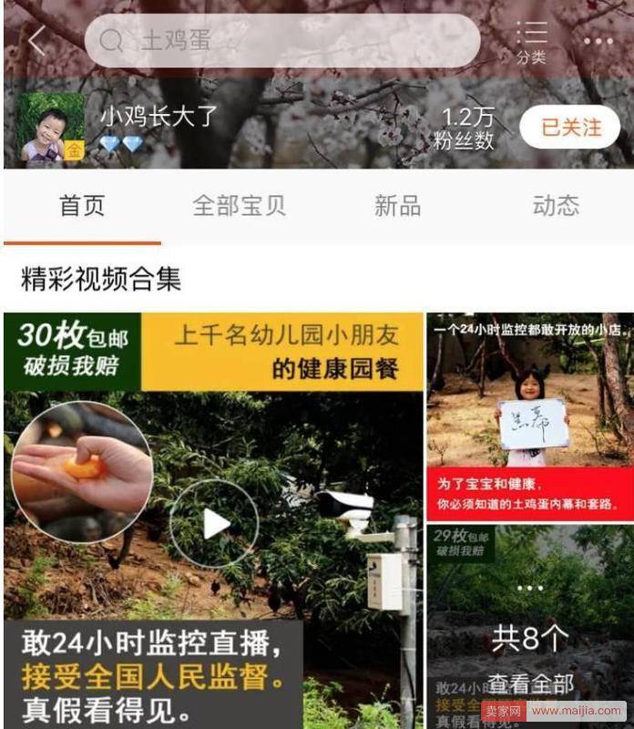 小伙开了家淘宝唯一能看到24小时农场监控画面的鸡蛋店