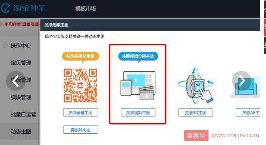 淘宝主图视频尺寸、时长及上传步骤和注意事项