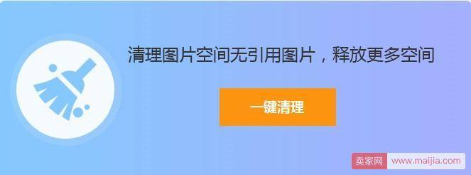 如何高效清理图片空间，不占用图片空间上传？