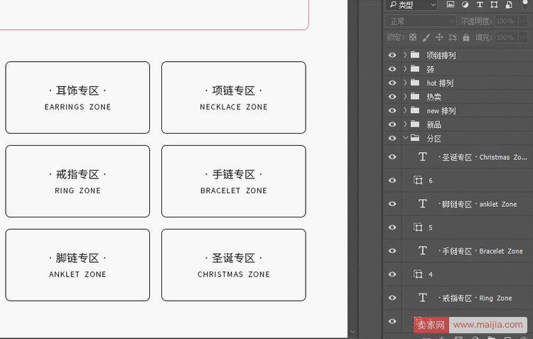 Get图层整理术，小白也能做出专业的psd