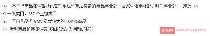 京东通知：将重点整改商品扩展属性挂靠健康度