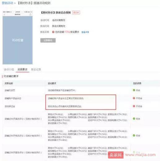 拼多多限时秒杀活动规则全攻略！