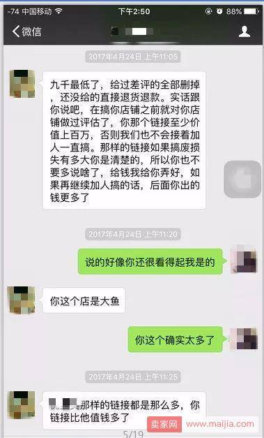 揭秘恶意买家群，原来商家们是这样被坑惨的！