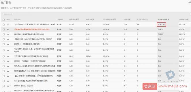 引流做好了，新店3个月营业额狂翻10倍！