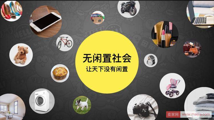 闲鱼“任性党”诠释共享经济：每天超6000个订单不要钱！