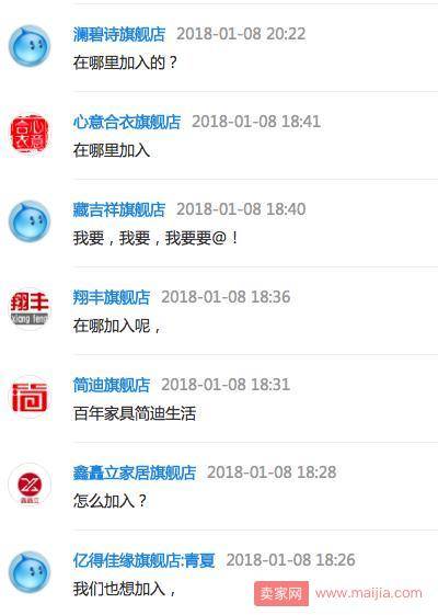抢着要加入！600多商家因为天猫这个计划疯狂