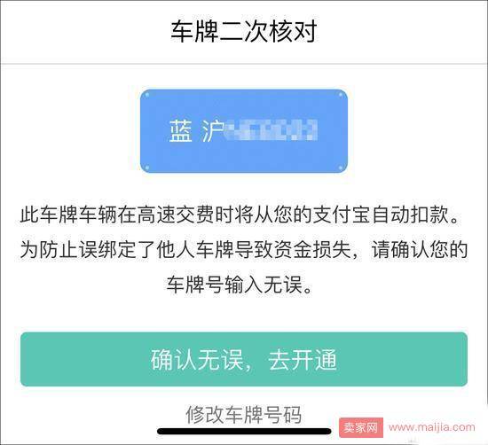 支付宝上线重磅新功能：替代ETC上高速