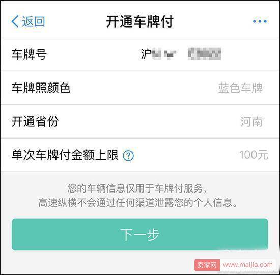 支付宝上线重磅新功能：替代ETC上高速