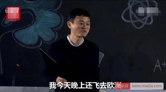 马云诉苦：我真不容易，去年飞了八百多个小时