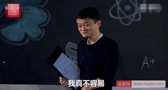 马云诉苦：我真不容易，去年飞了八百多个小时