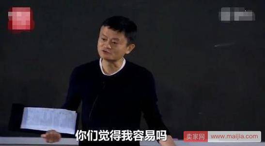 马云诉苦：我真不容易，去年飞了八百多个小时