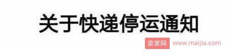 春节前后关于店铺的一系列问题这里都能找到答案！
