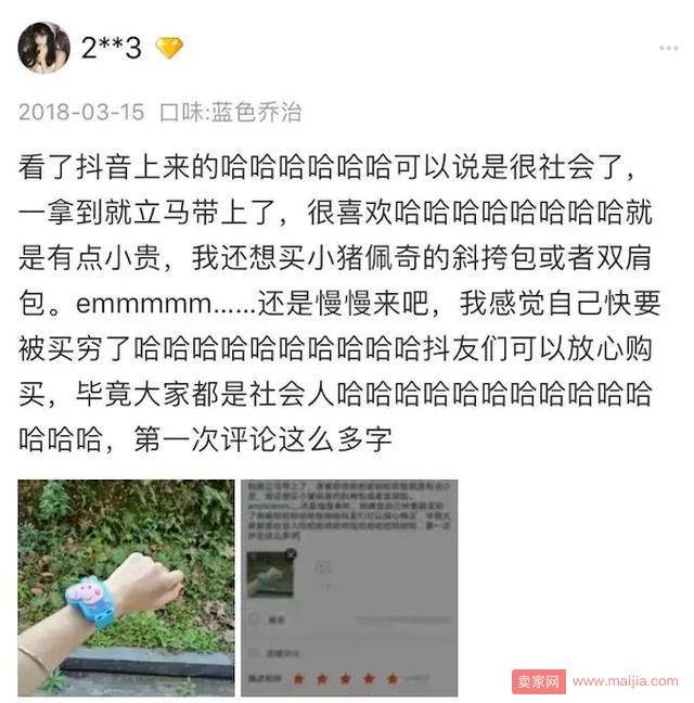 抖音带火了一堆淘宝天猫商品！卖家：爆款都卖懵了