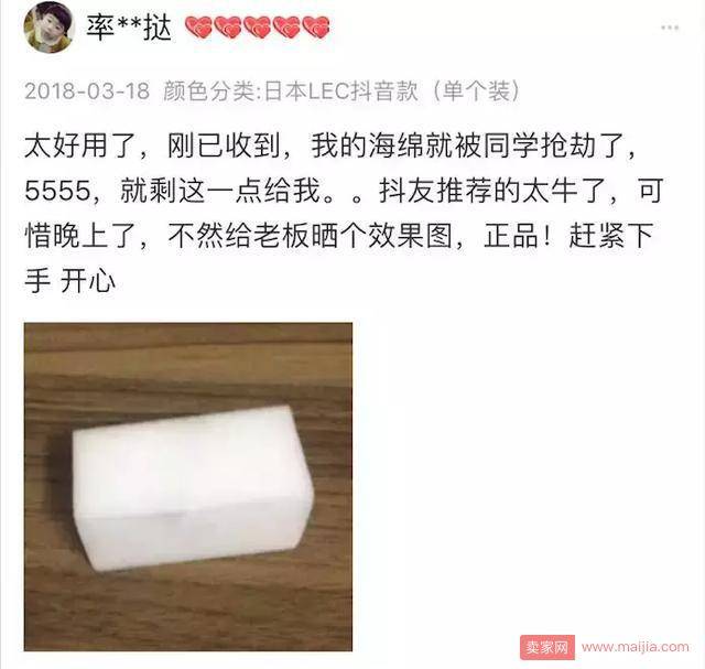 抖音带火了一堆淘宝天猫商品！卖家：爆款都卖懵了