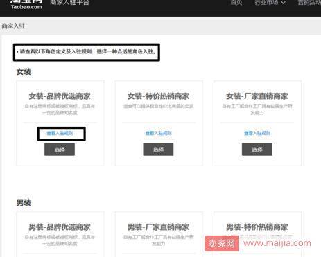 淘宝特价版的入驻条件和流程