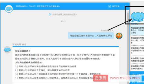淘宝特价版的入驻条件和流程