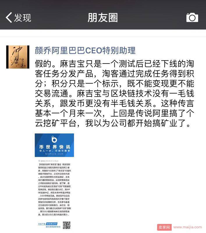 辟谣了！不要再传麻吉宝可以兑换各类淘客权限了