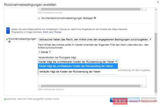 eBay卖家欧盟境内退货设置及政策要求