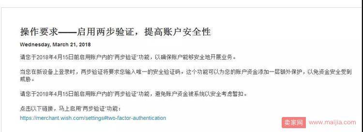 Wish新增可销售产品：赶快上架这些产品，有爆单机会