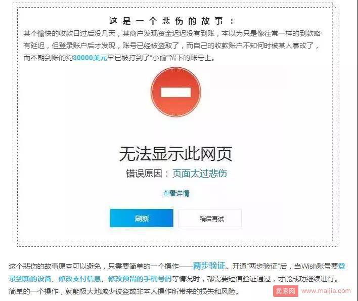 Wish新增可销售产品：赶快上架这些产品，有爆单机会