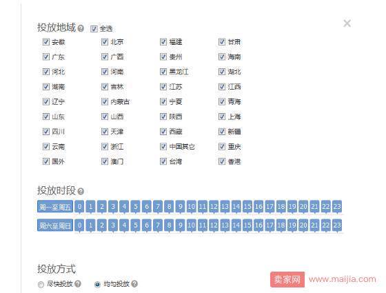 钻展投放流程的基本操作方法